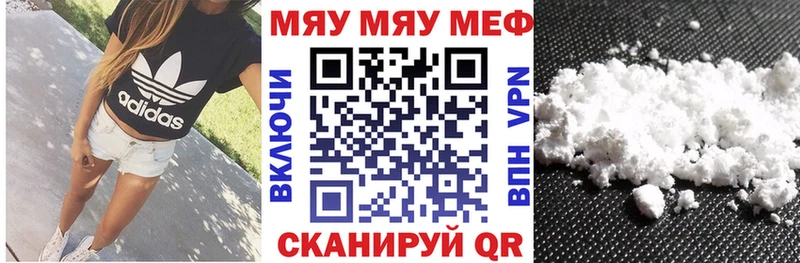 МЕФ кристаллы Мезень